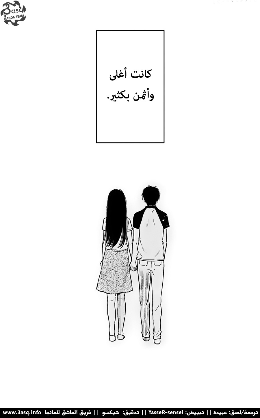 I sold my life for ten thousand yen per year: Chapter 16 - Page 39