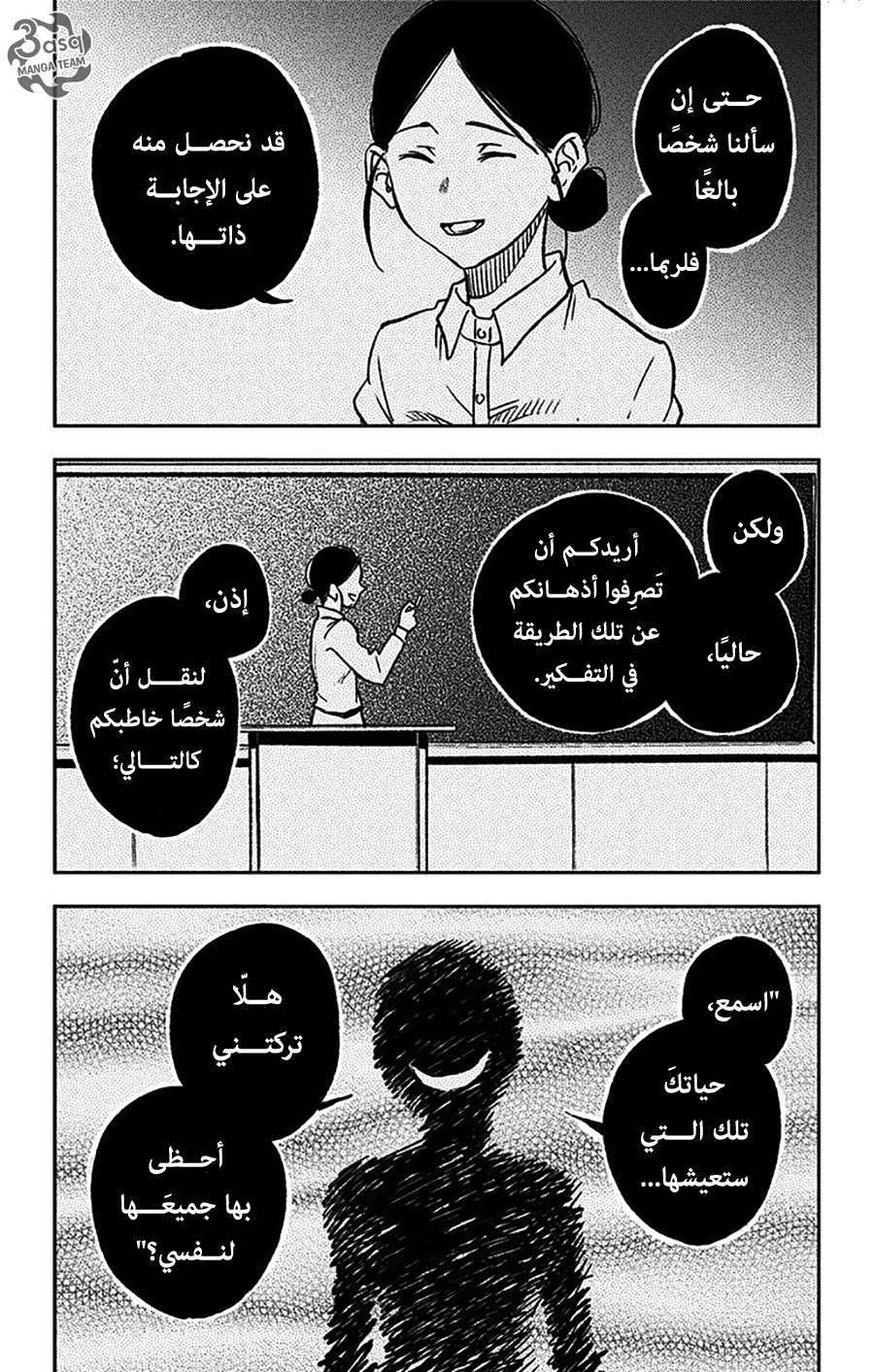 I sold my life for ten thousand yen per year: Chapter 2 - Page 4