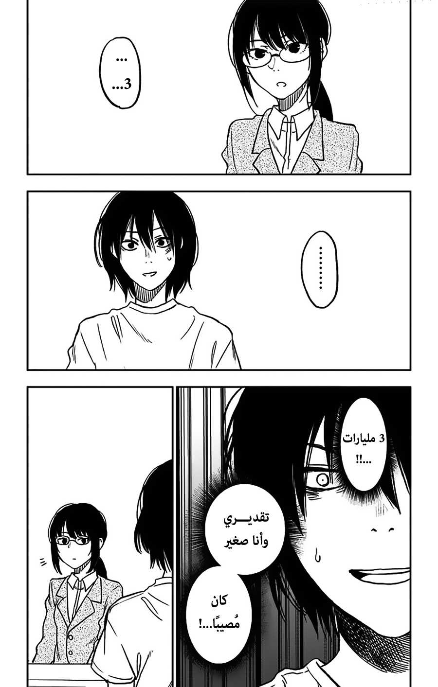 I sold my life for ten thousand yen per year: Chapter 2 - Page 13