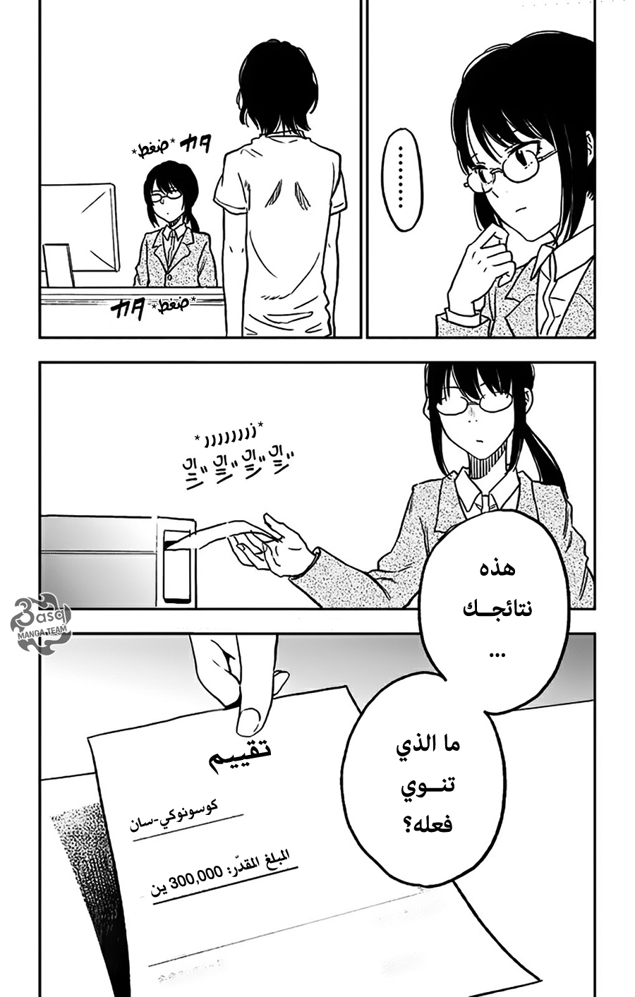 I sold my life for ten thousand yen per year: Chapter 2 - Page 14