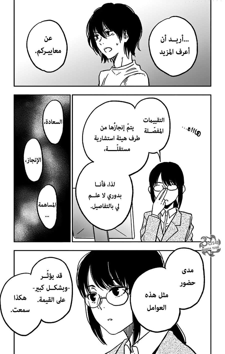 I sold my life for ten thousand yen per year: Chapter 2 - Page 19