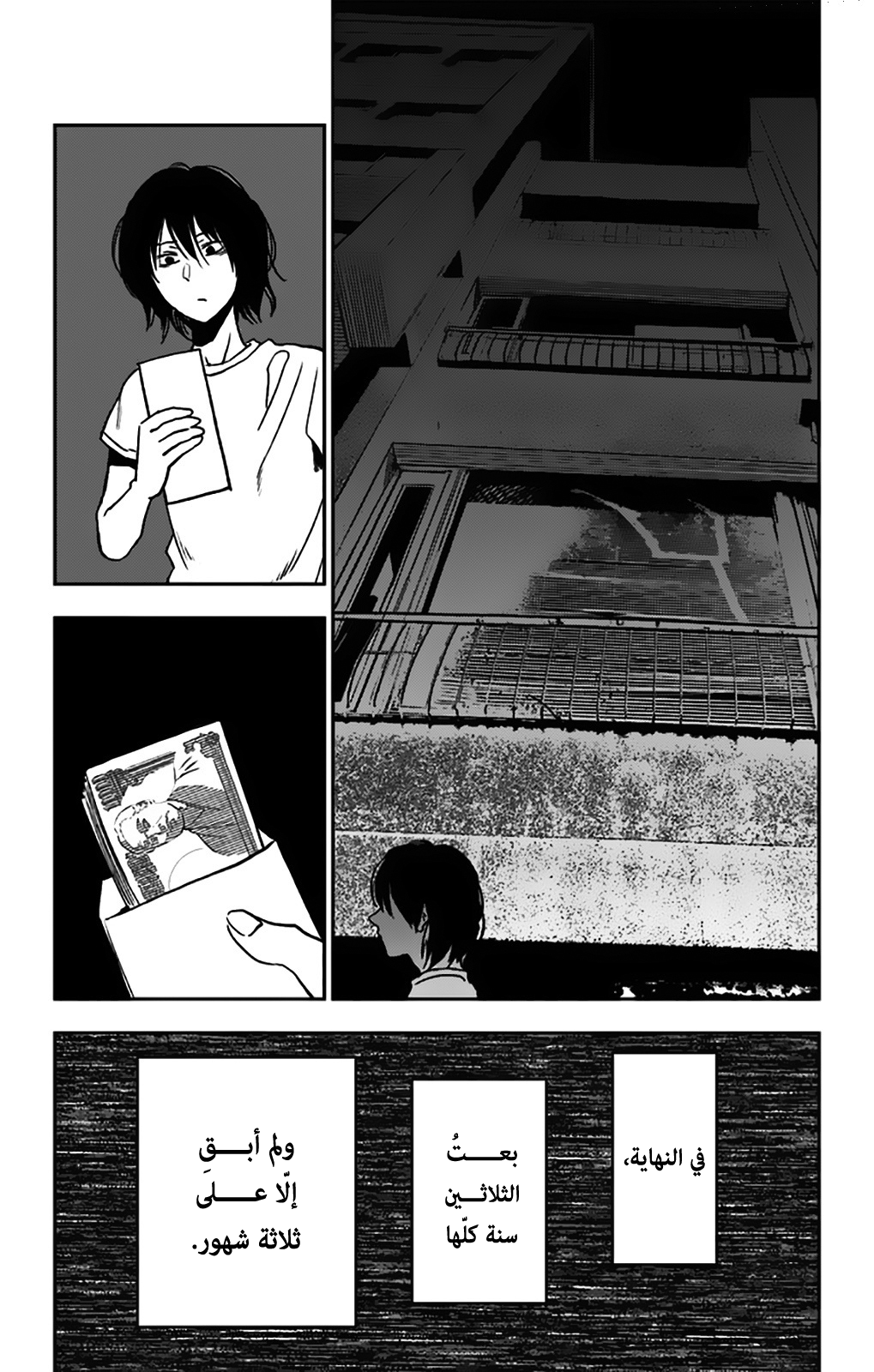 I sold my life for ten thousand yen per year: Chapter 2 - Page 21