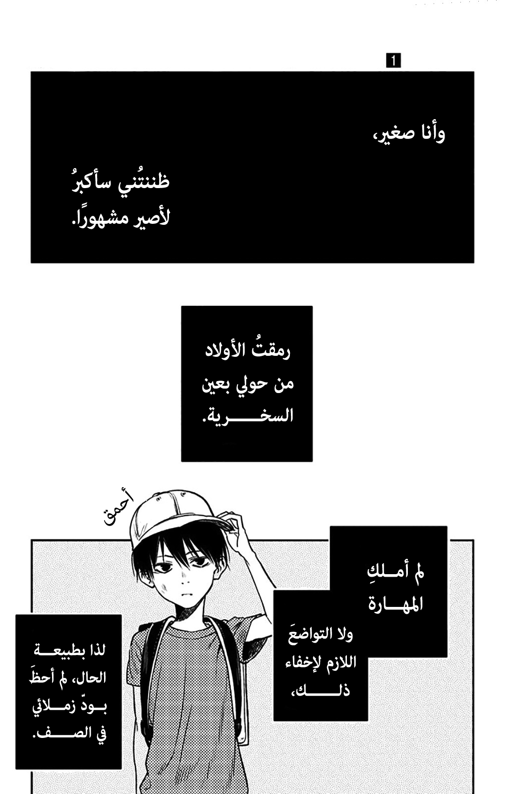 I sold my life for ten thousand yen per year: Chapter 2 - Page 23