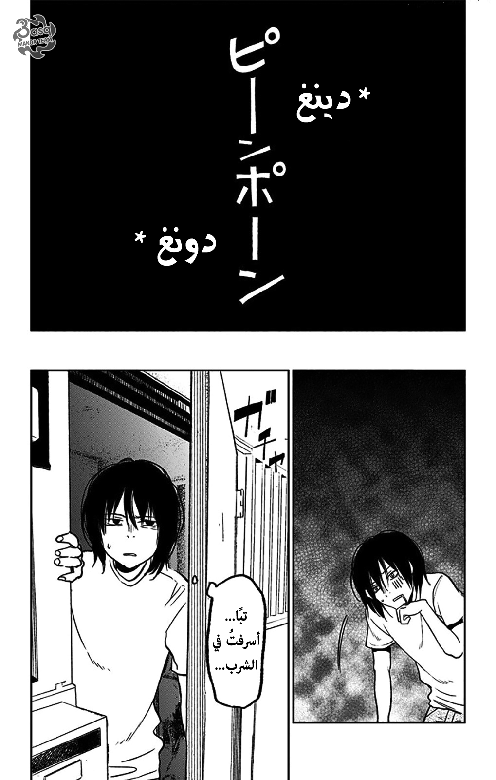 I sold my life for ten thousand yen per year: Chapter 2 - Page 27