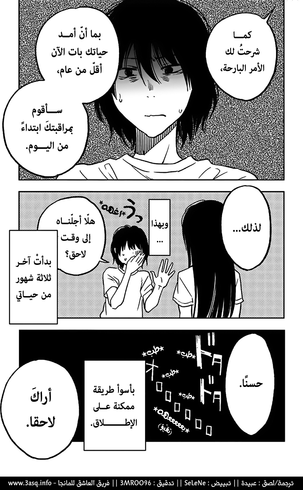 I sold my life for ten thousand yen per year: Chapter 2 - Page 31