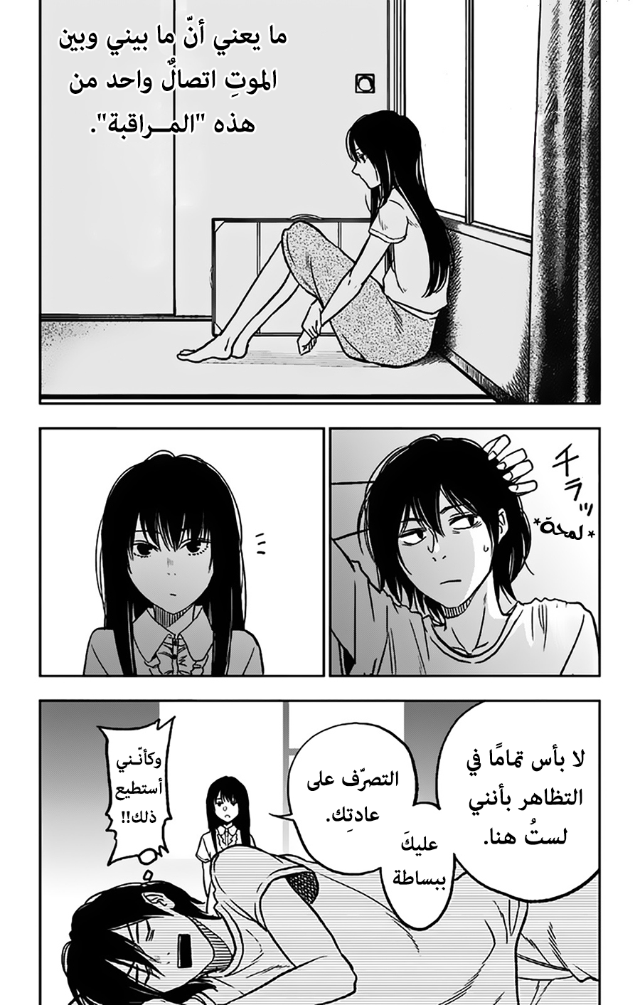 I sold my life for ten thousand yen per year: Chapter 3 - Page 4