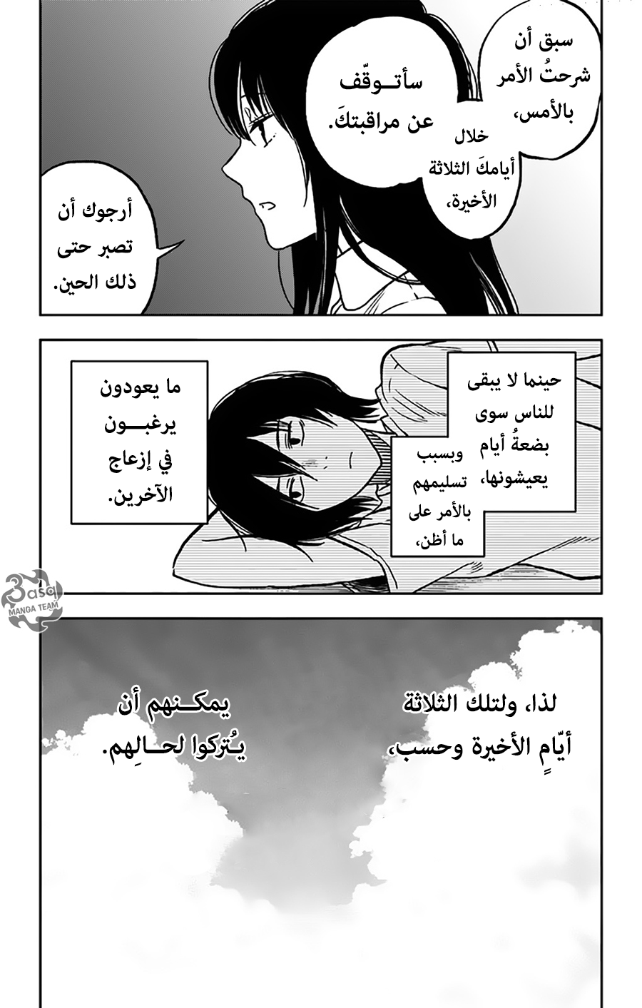 I sold my life for ten thousand yen per year: Chapter 3 - Page 5