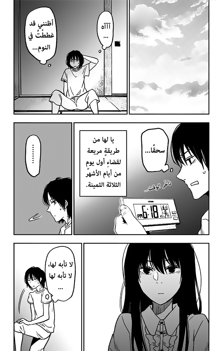 I sold my life for ten thousand yen per year: Chapter 3 - Page 6
