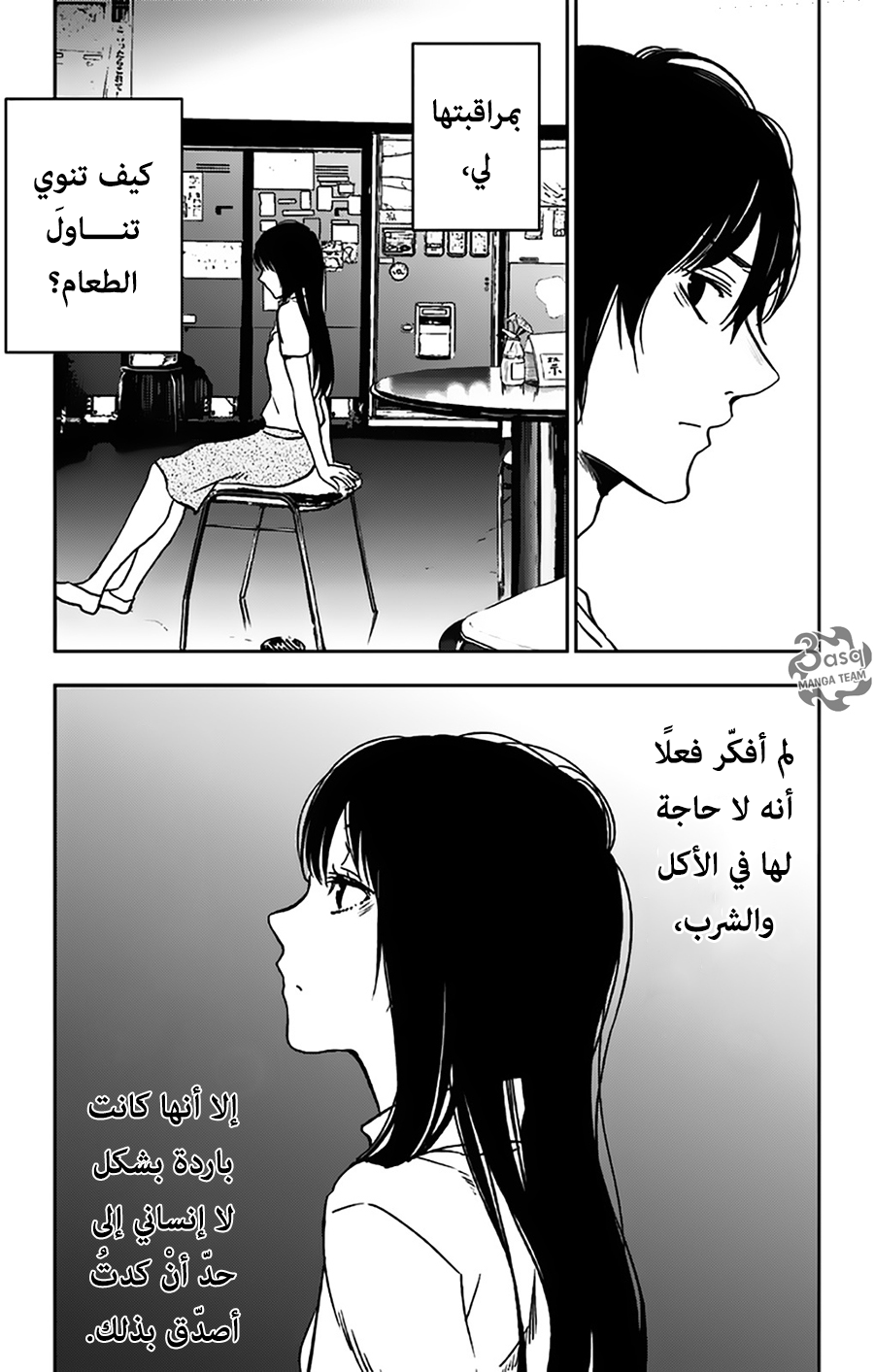 I sold my life for ten thousand yen per year: Chapter 3 - Page 9