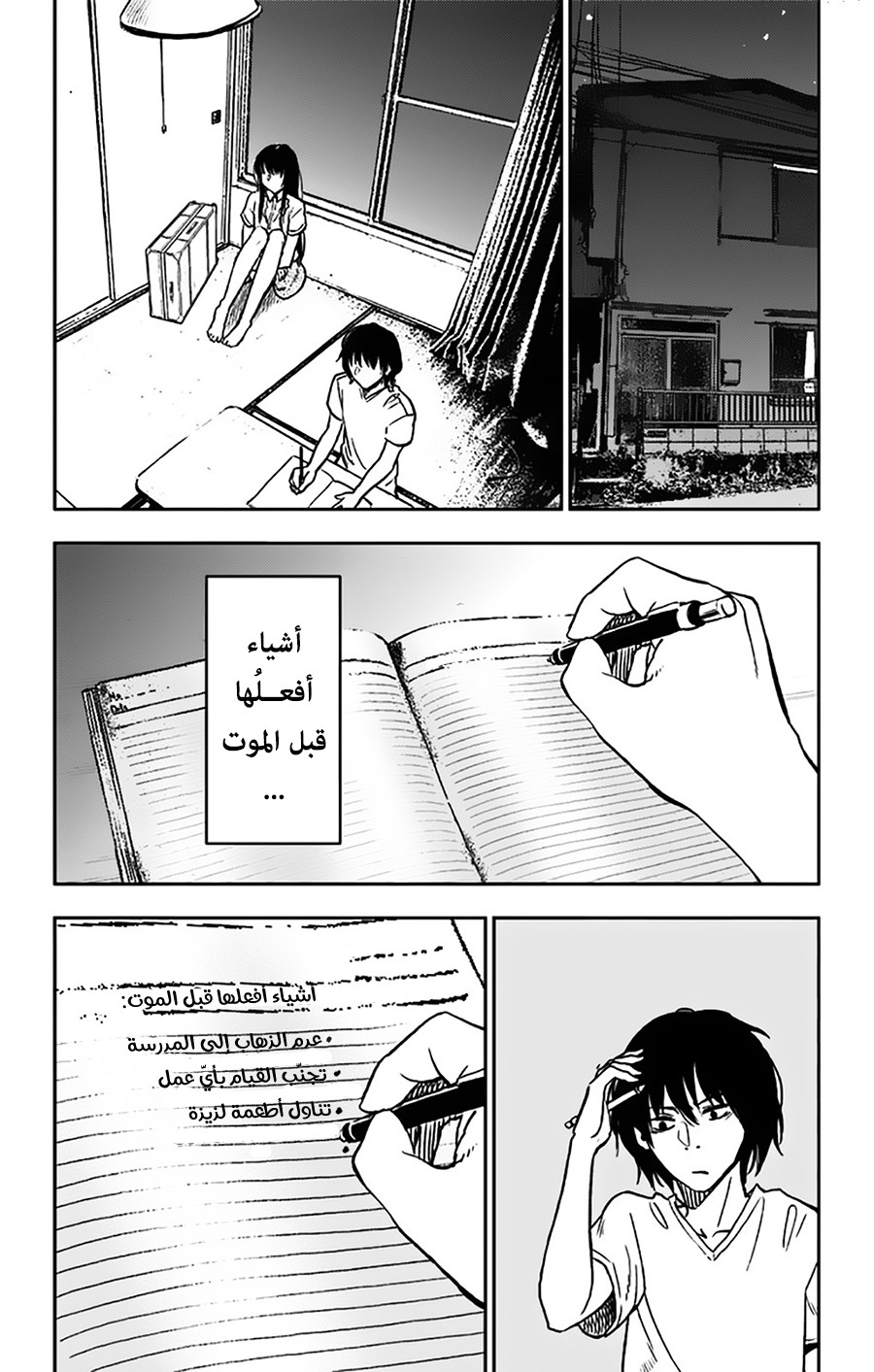 I sold my life for ten thousand yen per year: Chapter 3 - Page 10