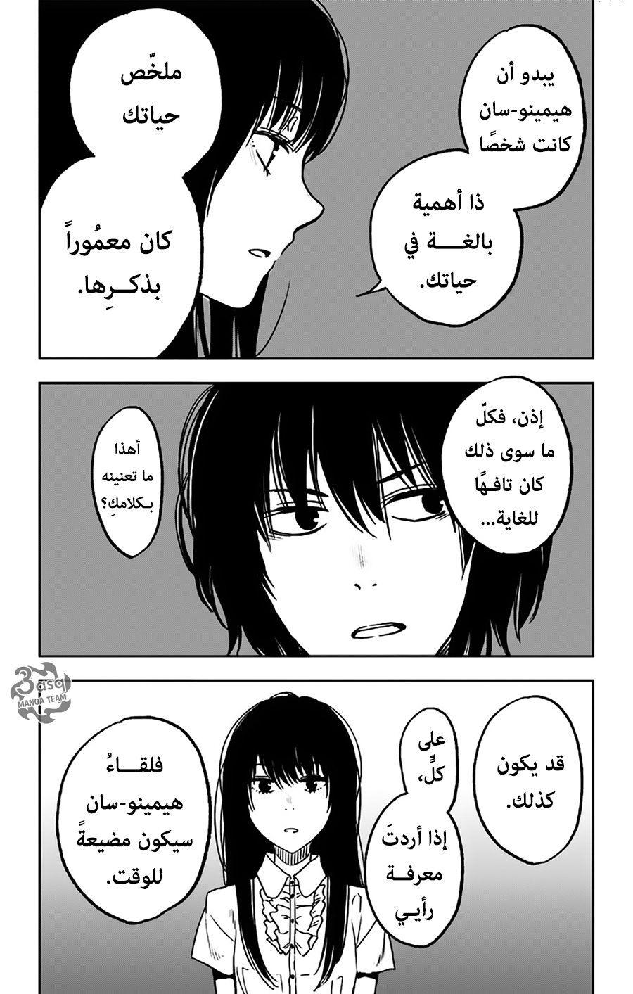 I sold my life for ten thousand yen per year: Chapter 3 - Page 14