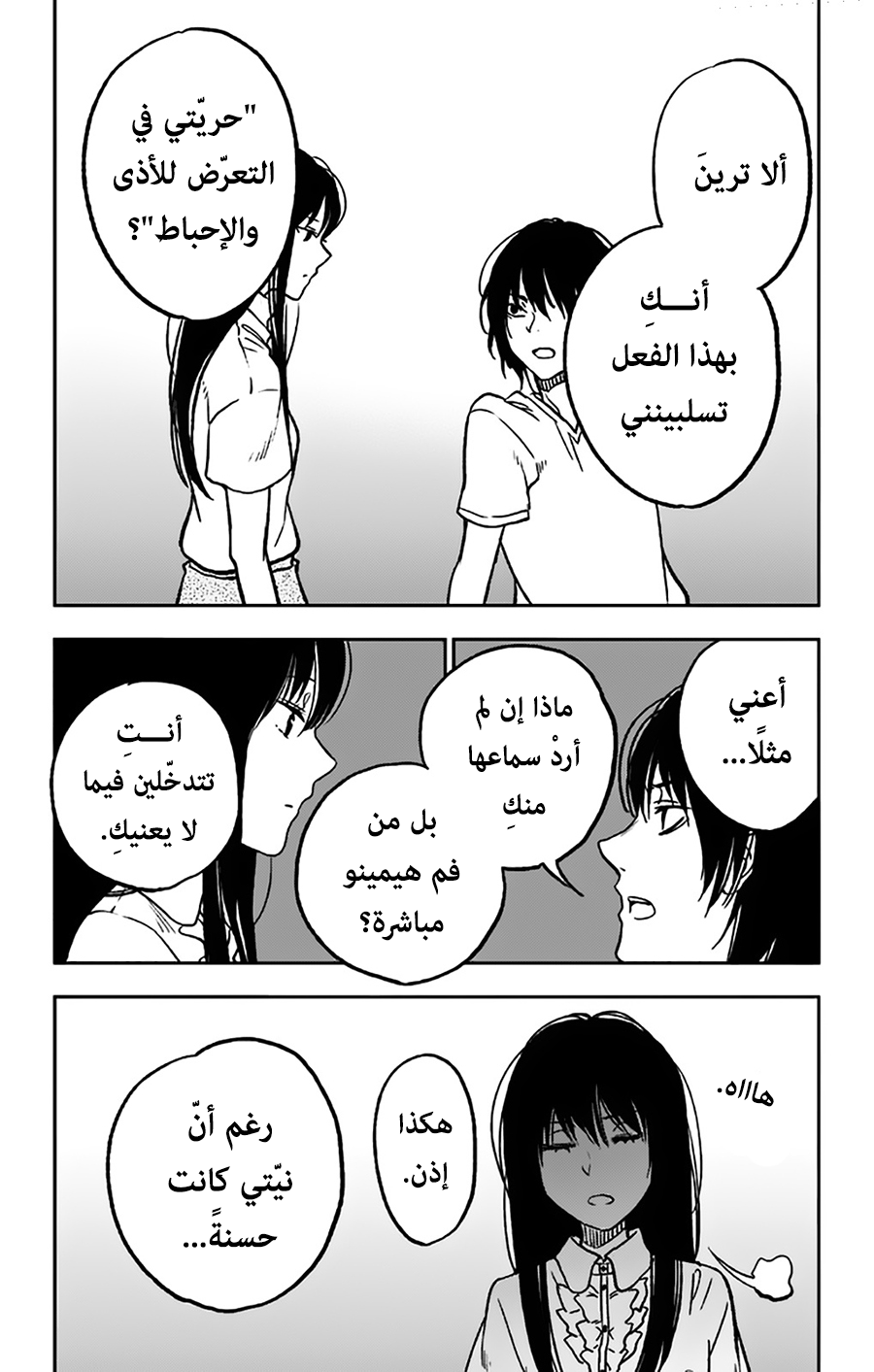 I sold my life for ten thousand yen per year: Chapter 3 - Page 16
