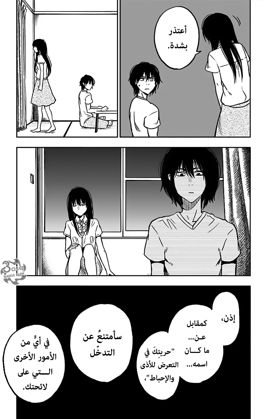 I sold my life for ten thousand yen per year: Chapter 3 - Page 17