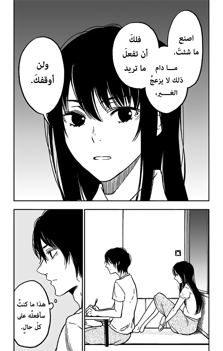 I sold my life for ten thousand yen per year: Chapter 3 - Page 18