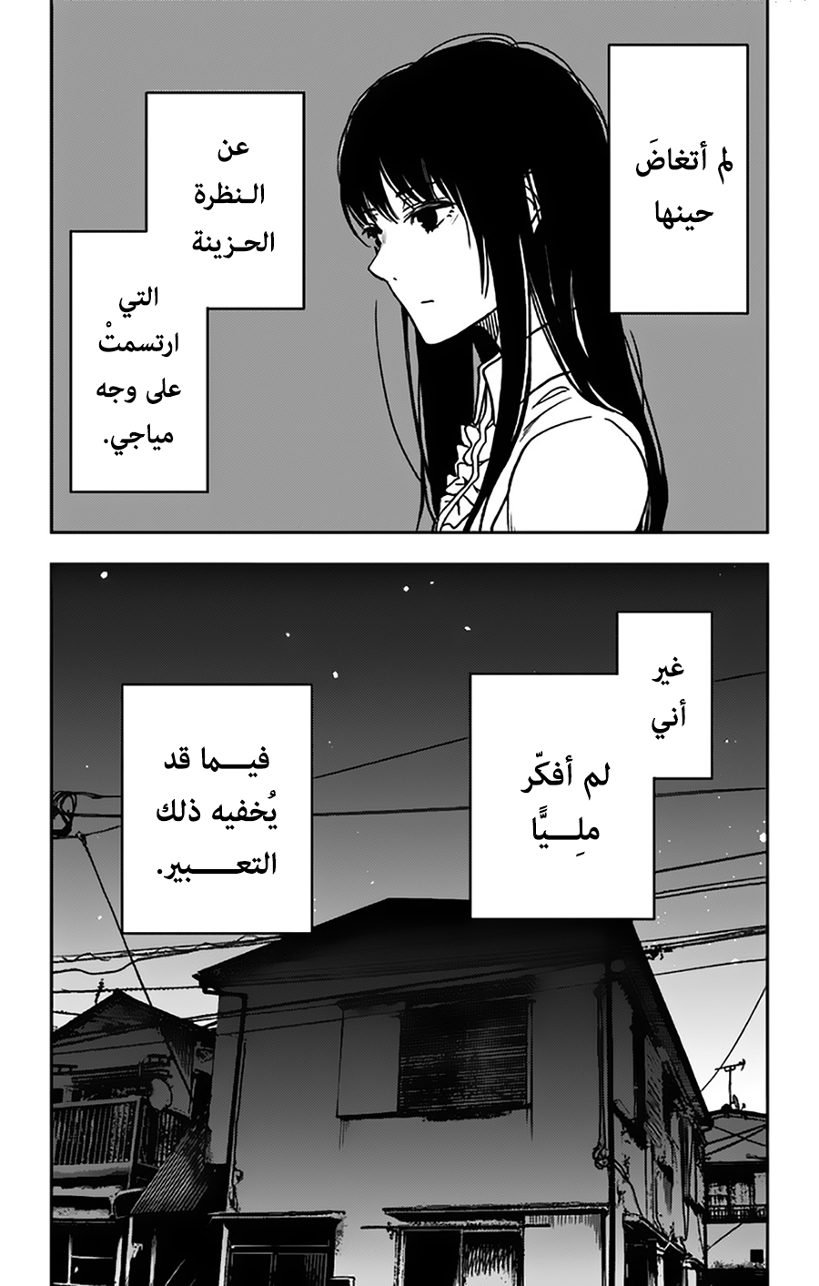 I sold my life for ten thousand yen per year: Chapter 3 - Page 19