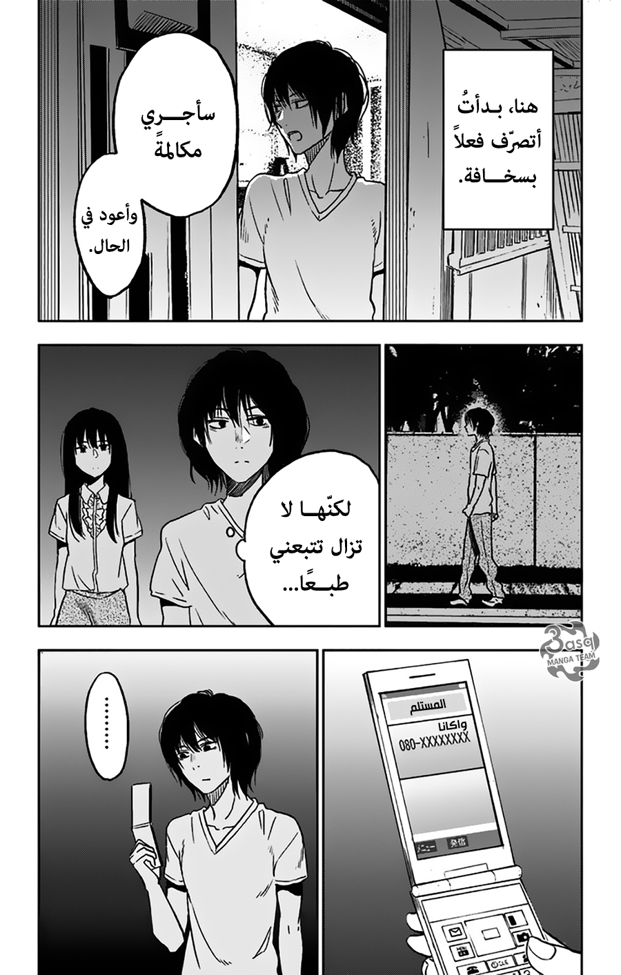 I sold my life for ten thousand yen per year: Chapter 3 - Page 20