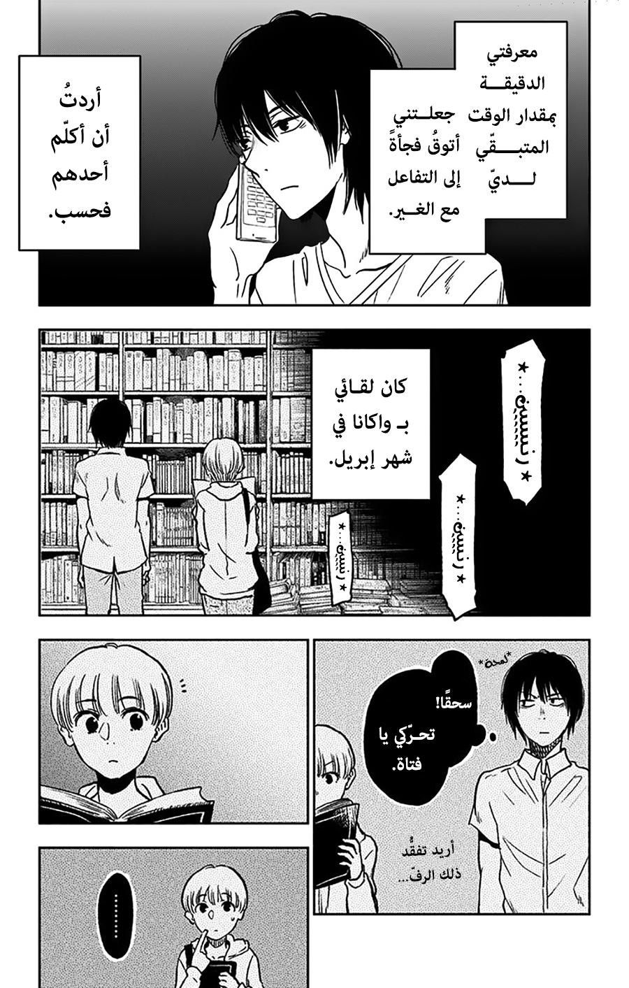 I sold my life for ten thousand yen per year: Chapter 3 - Page 21