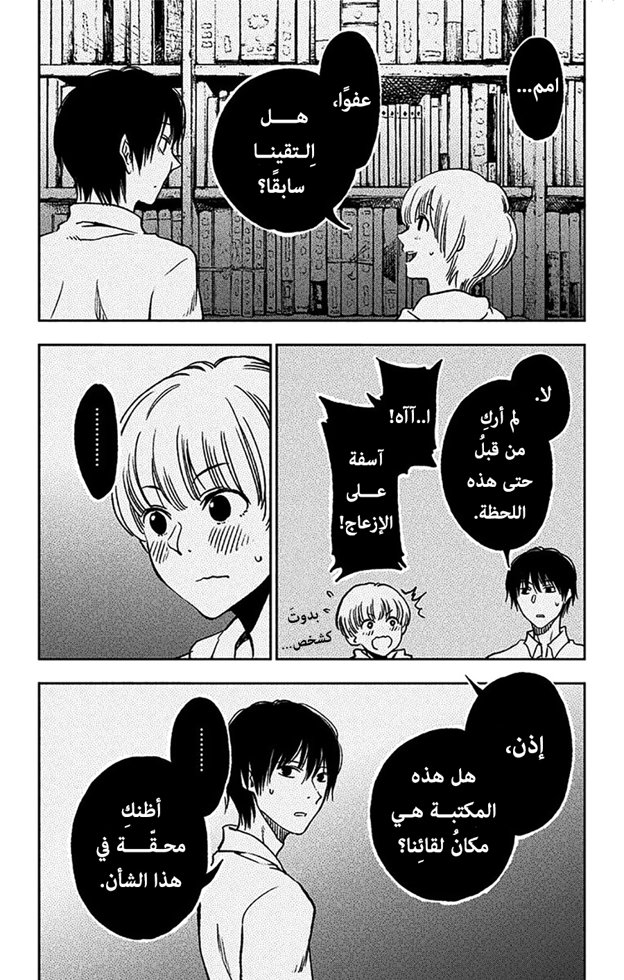 I sold my life for ten thousand yen per year: Chapter 3 - Page 22