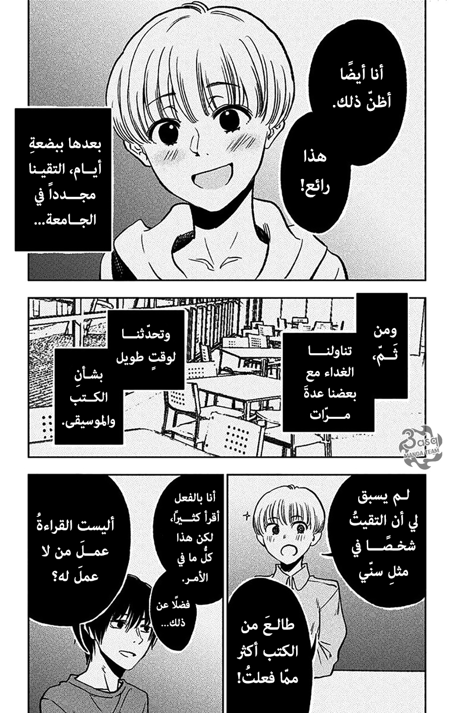 I sold my life for ten thousand yen per year: Chapter 3 - Page 23