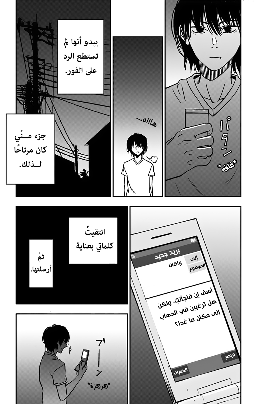 I sold my life for ten thousand yen per year: Chapter 3 - Page 25