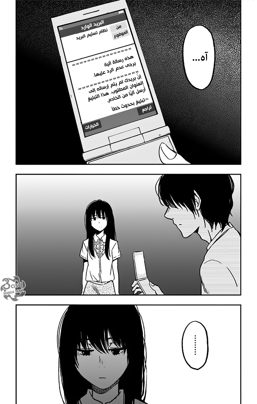 I sold my life for ten thousand yen per year: Chapter 3 - Page 26