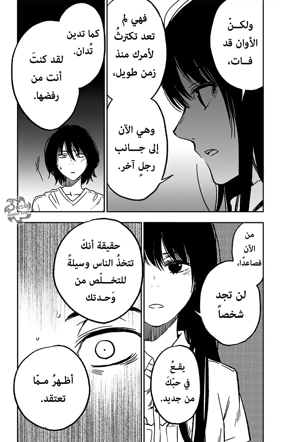 I sold my life for ten thousand yen per year: Chapter 3 - Page 28