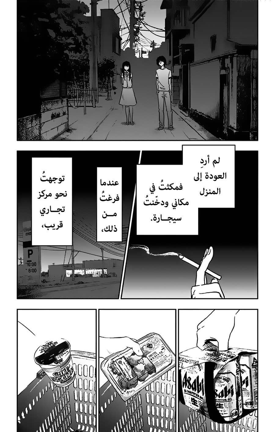 I sold my life for ten thousand yen per year: Chapter 3 - Page 29