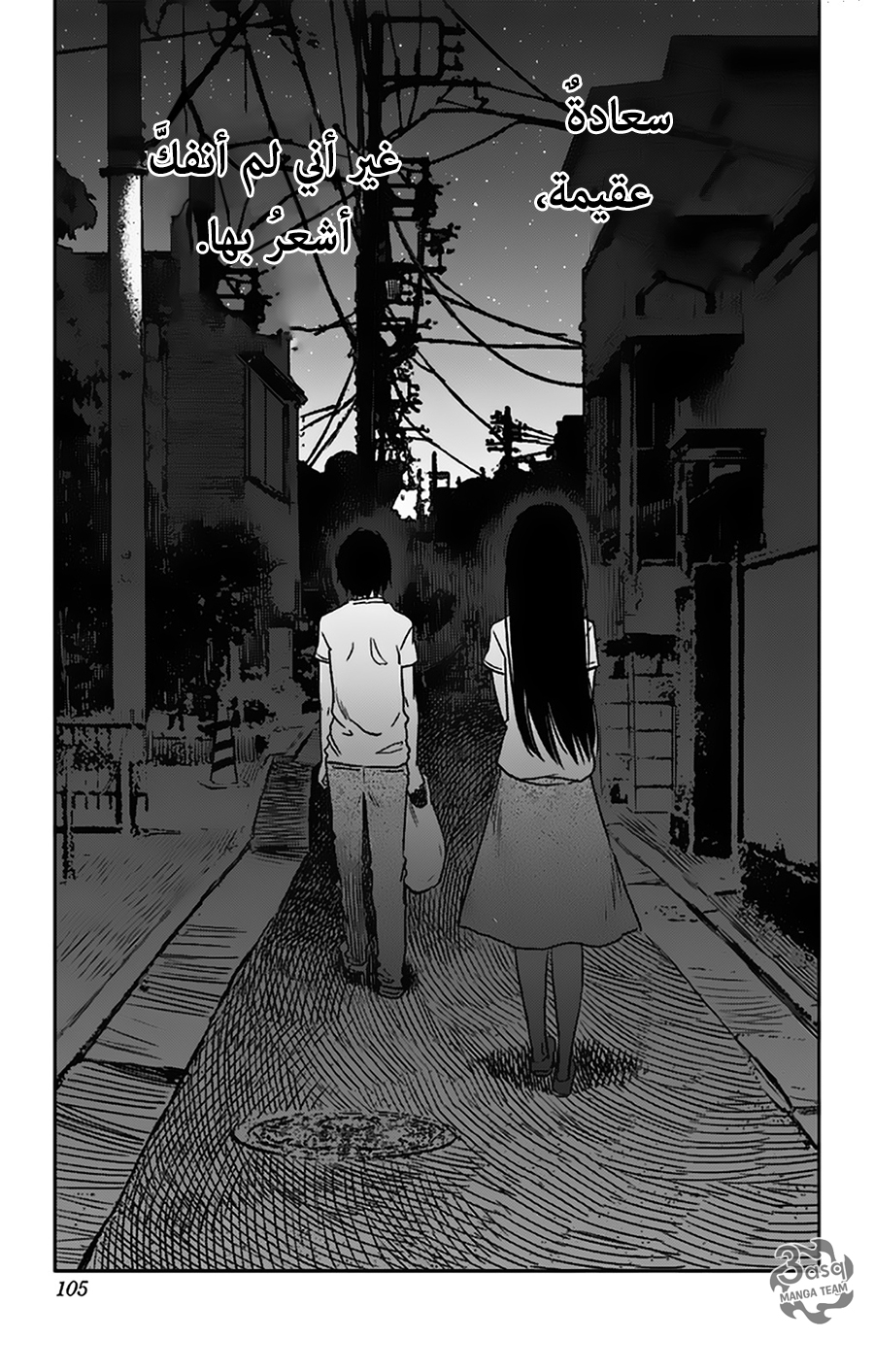 I sold my life for ten thousand yen per year: Chapter 3 - Page 33