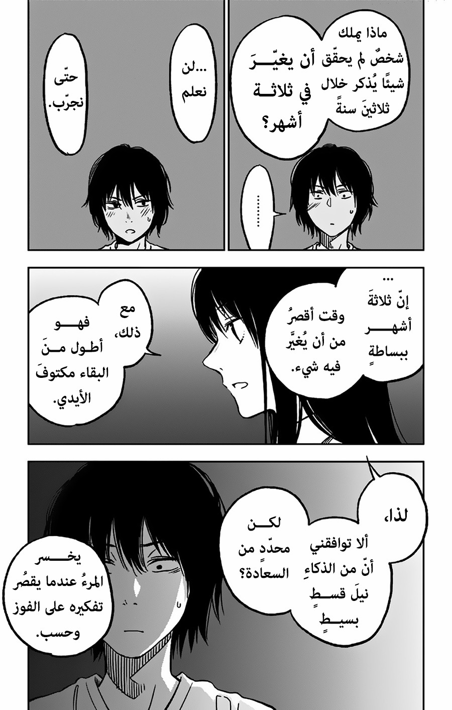 I sold my life for ten thousand yen per year: Chapter 4 - Page 5