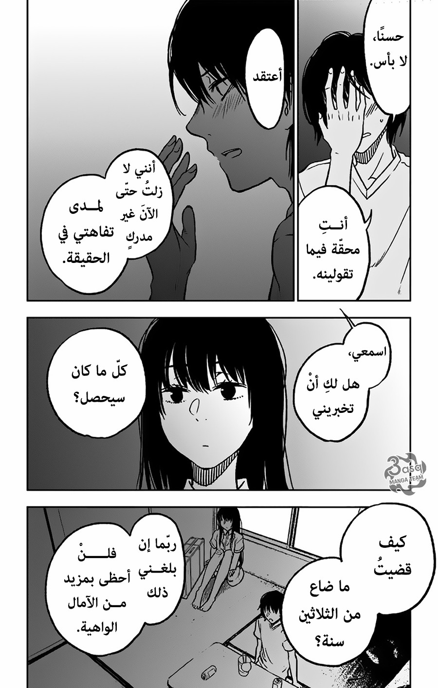 I sold my life for ten thousand yen per year: Chapter 4 - Page 6