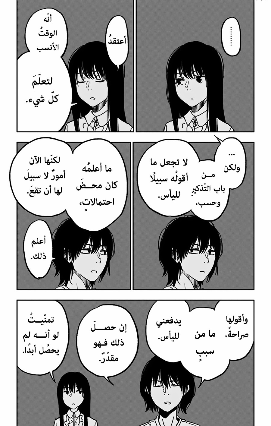 I sold my life for ten thousand yen per year: Chapter 4 - Page 7