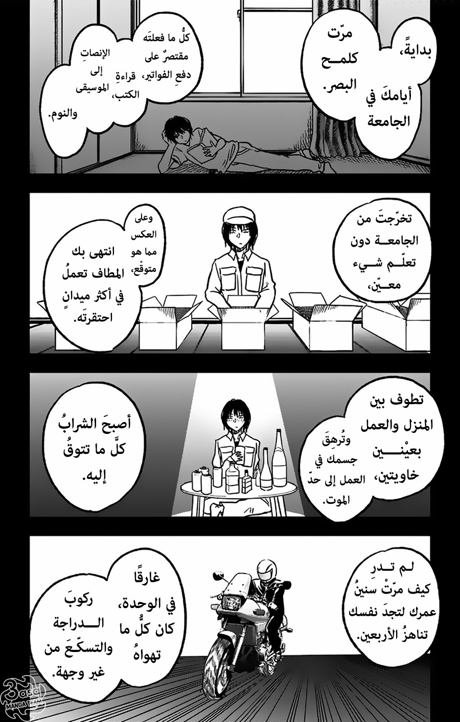 I sold my life for ten thousand yen per year: Chapter 4 - Page 8