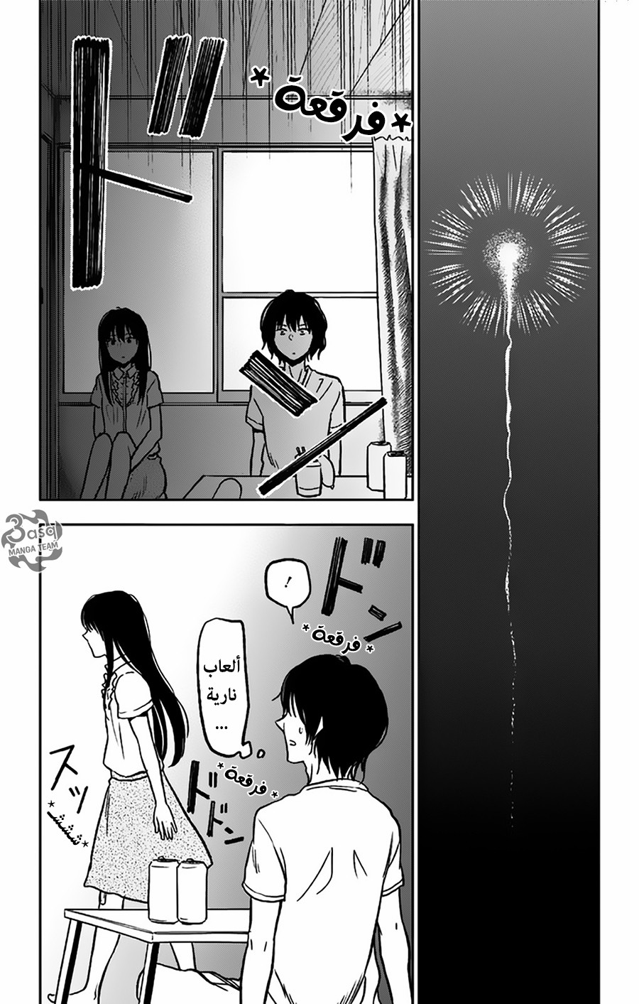 I sold my life for ten thousand yen per year: Chapter 4 - Page 11