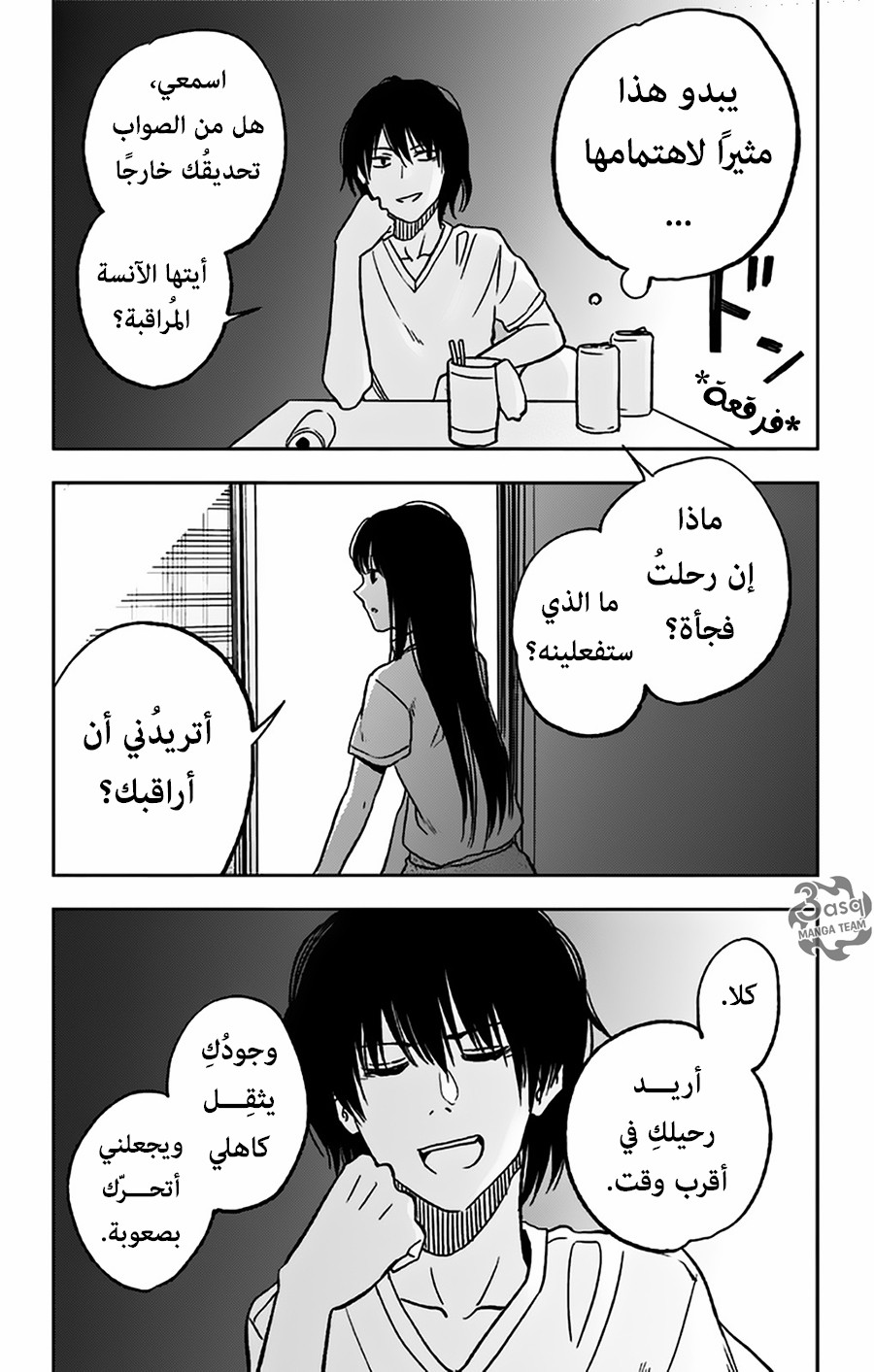 I sold my life for ten thousand yen per year: Chapter 4 - Page 13