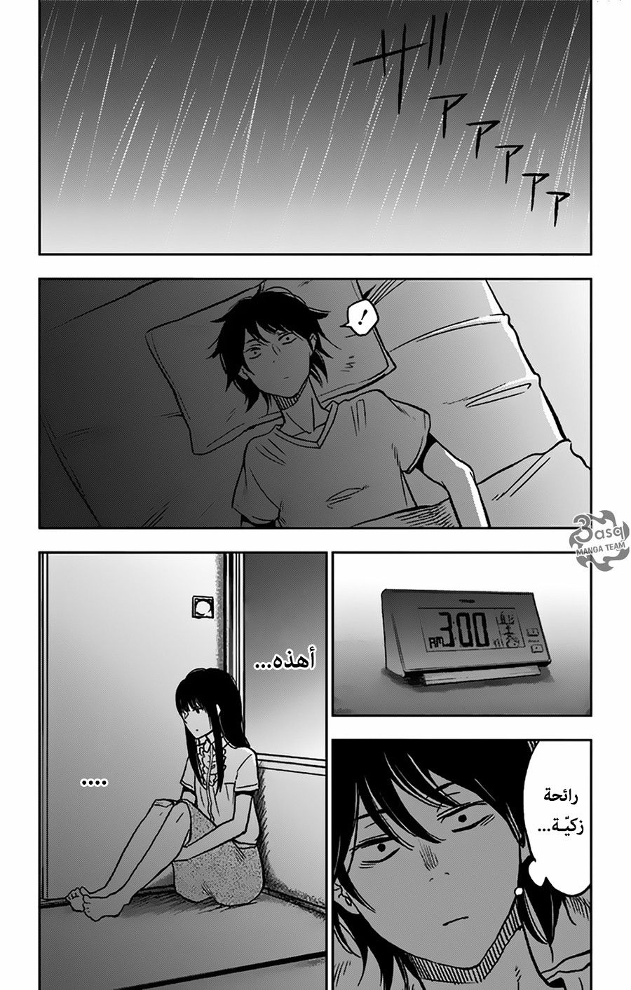 I sold my life for ten thousand yen per year: Chapter 4 - Page 16