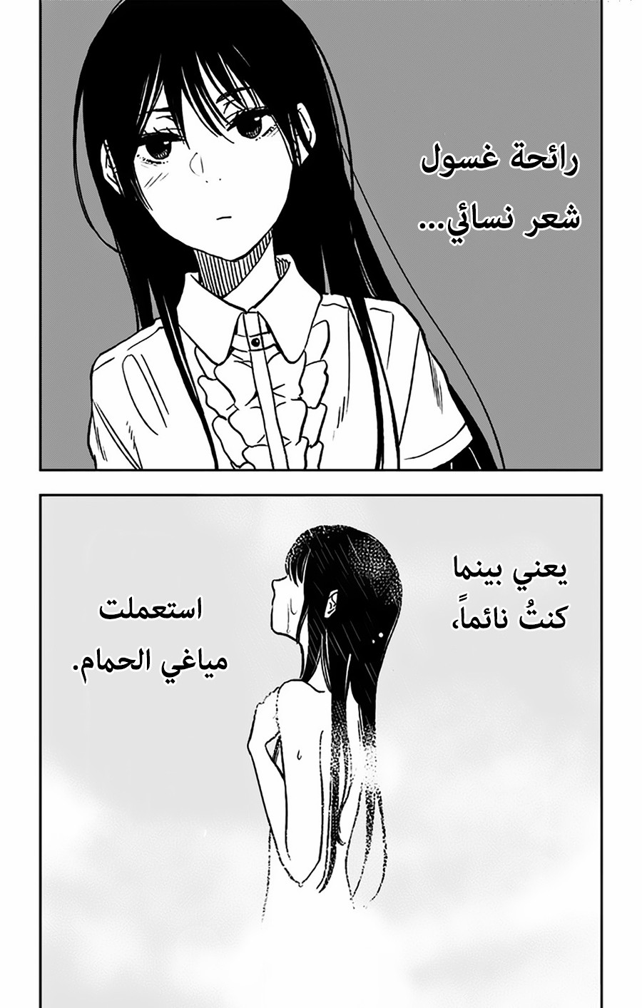 I sold my life for ten thousand yen per year: Chapter 4 - Page 17