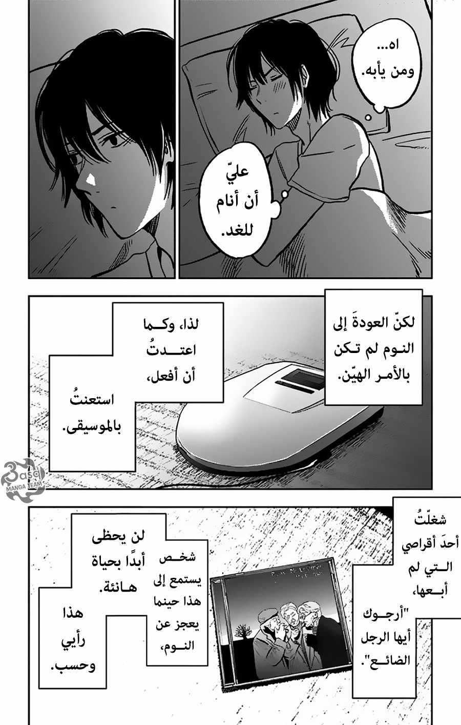 I sold my life for ten thousand yen per year: Chapter 4 - Page 18