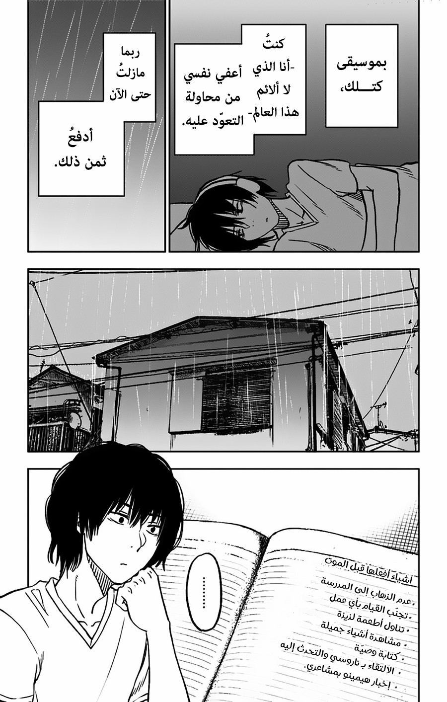 I sold my life for ten thousand yen per year: Chapter 4 - Page 19