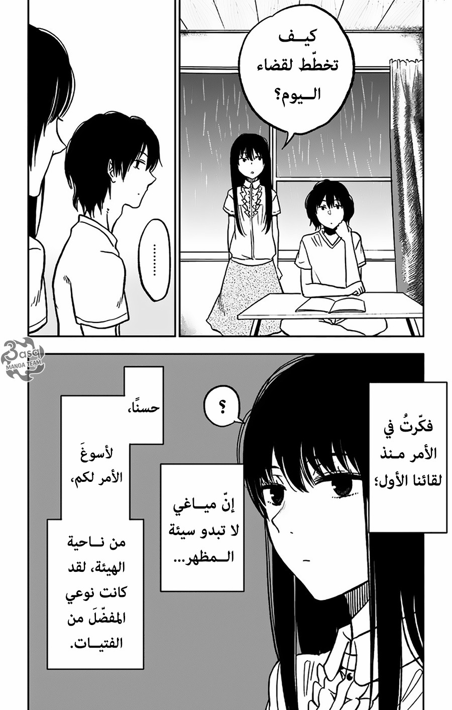 I sold my life for ten thousand yen per year: Chapter 4 - Page 20