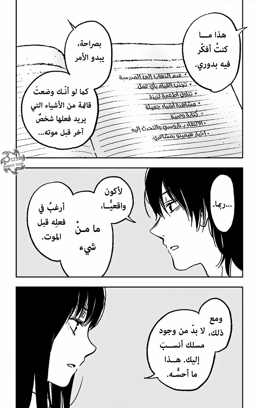 I sold my life for ten thousand yen per year: Chapter 4 - Page 22