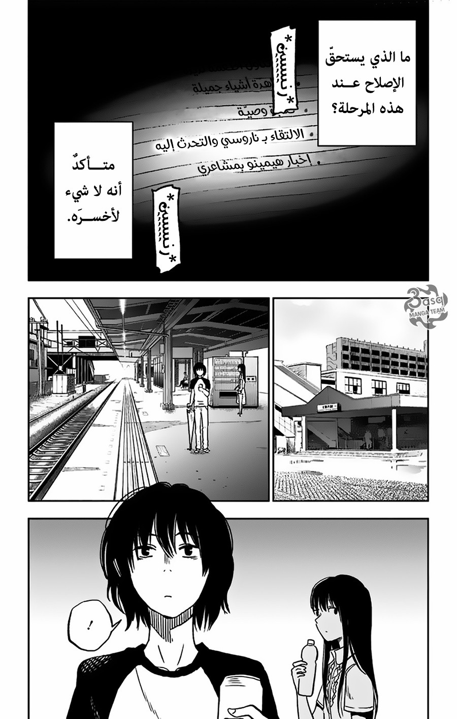 I sold my life for ten thousand yen per year: Chapter 4 - Page 24