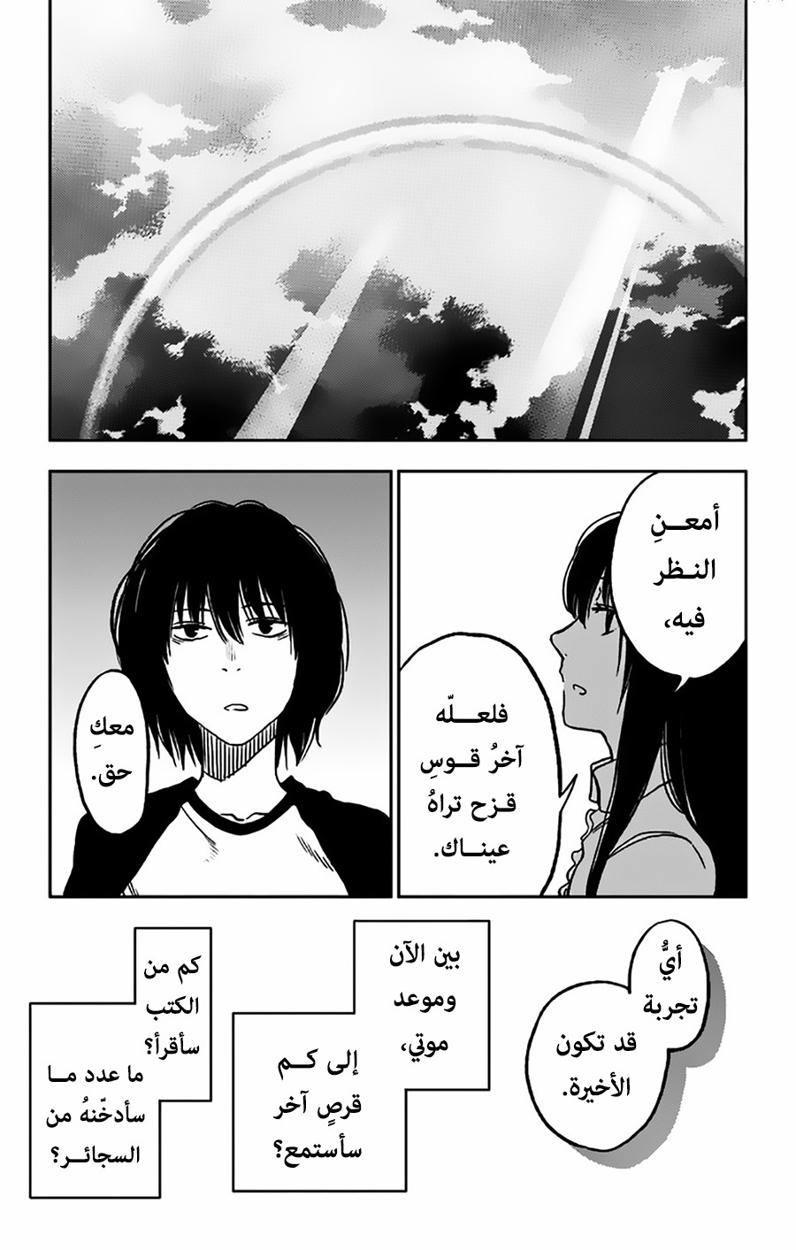 I sold my life for ten thousand yen per year: Chapter 4 - Page 25