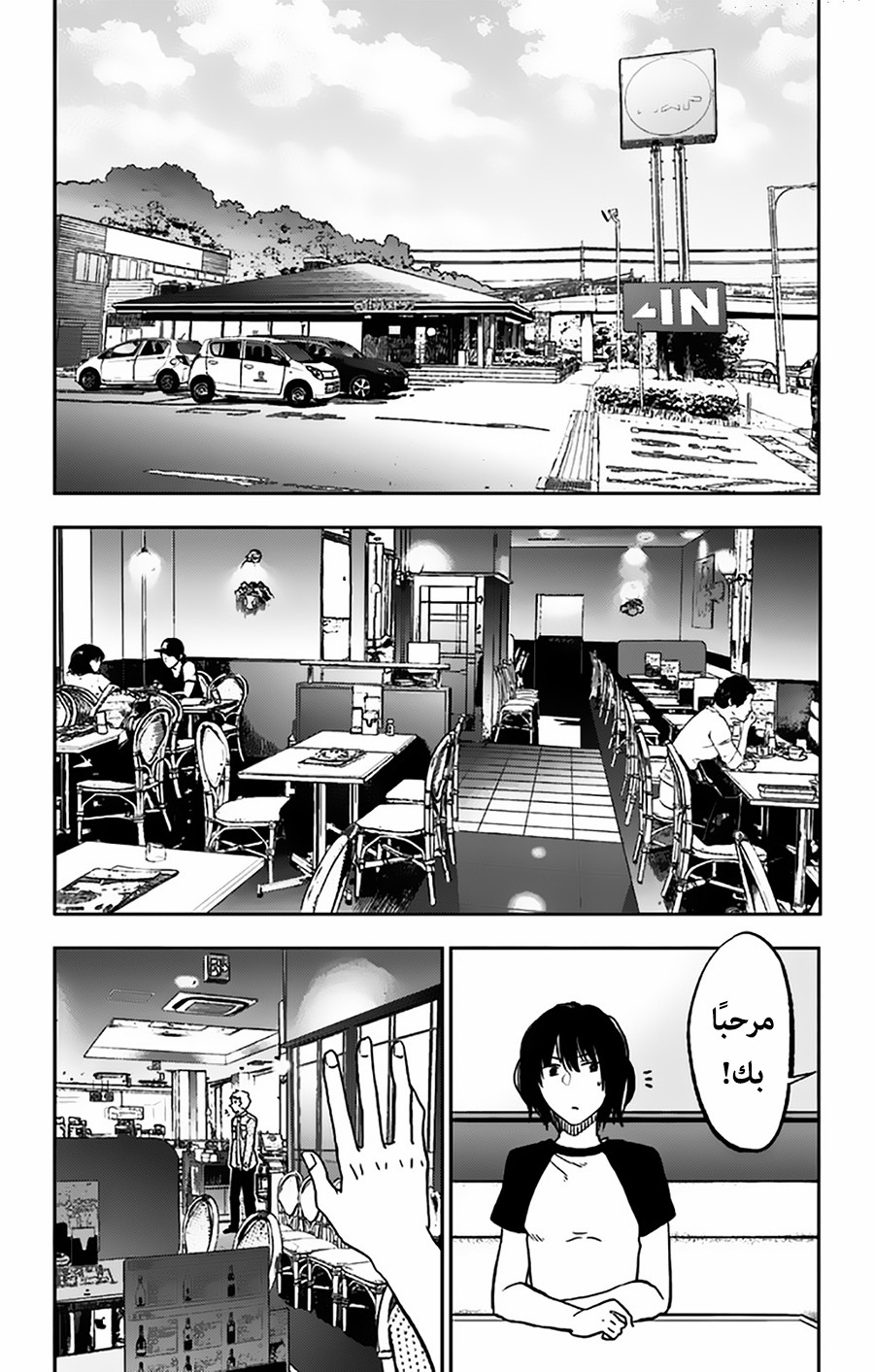 I sold my life for ten thousand yen per year: Chapter 4 - Page 26