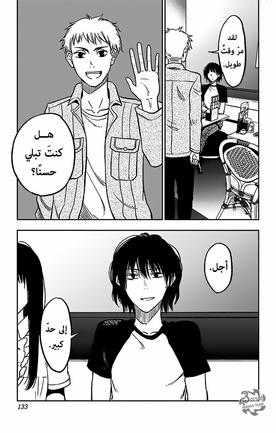 I sold my life for ten thousand yen per year: Chapter 4 - Page 27