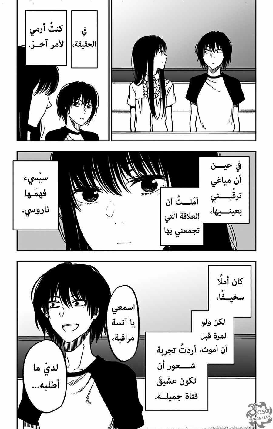 I sold my life for ten thousand yen per year: Chapter 5 - Page 3