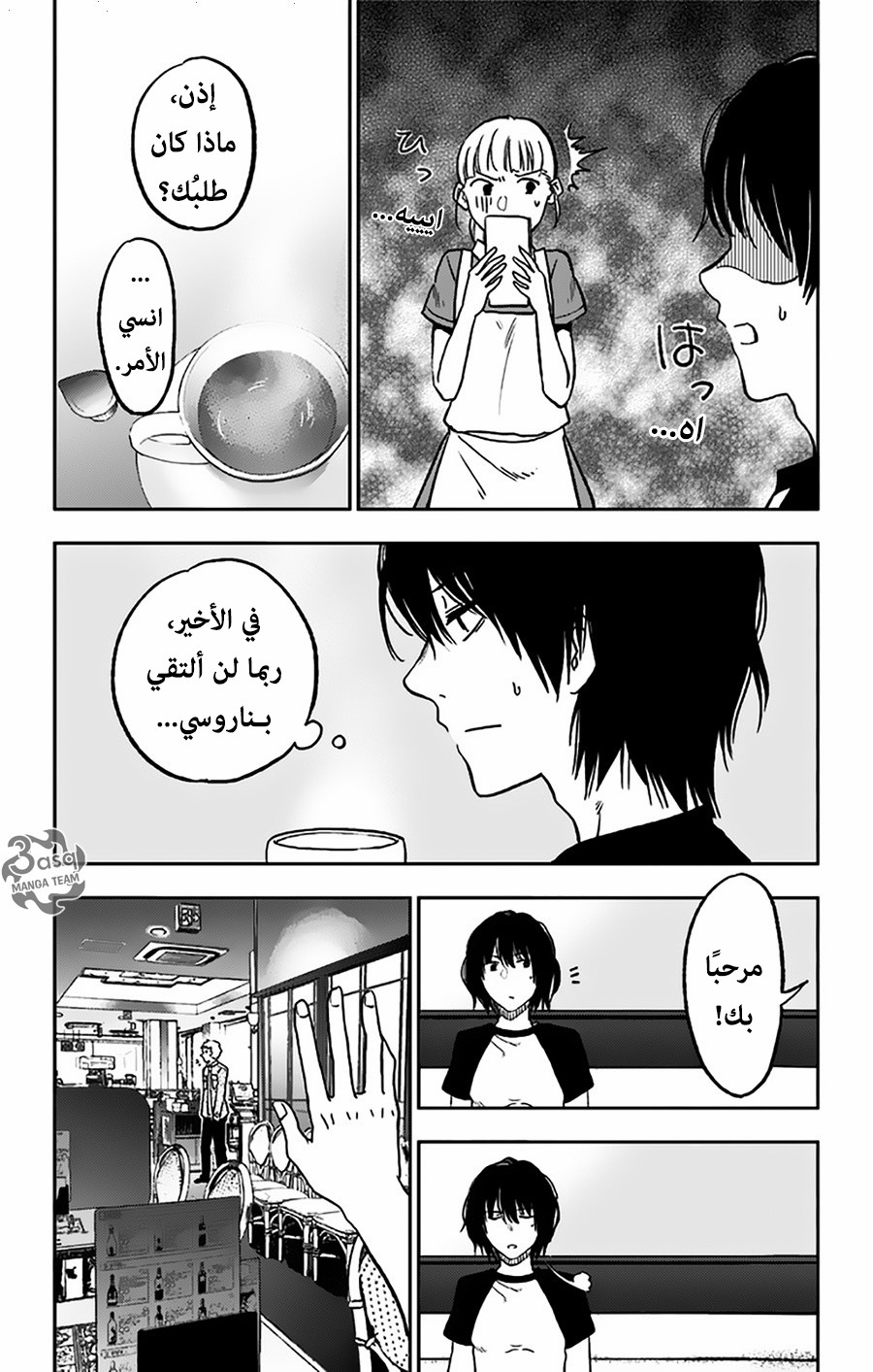 I sold my life for ten thousand yen per year: Chapter 5 - Page 6