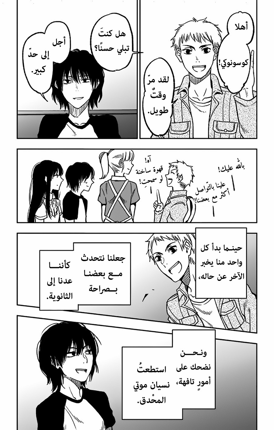 I sold my life for ten thousand yen per year: Chapter 5 - Page 7