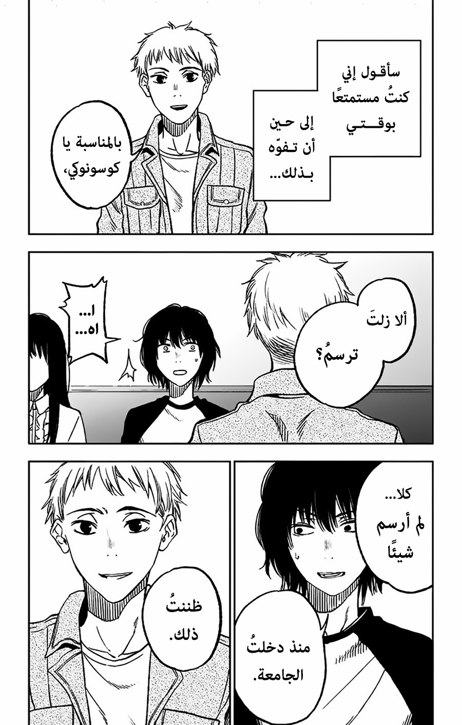 I sold my life for ten thousand yen per year: Chapter 5 - Page 8