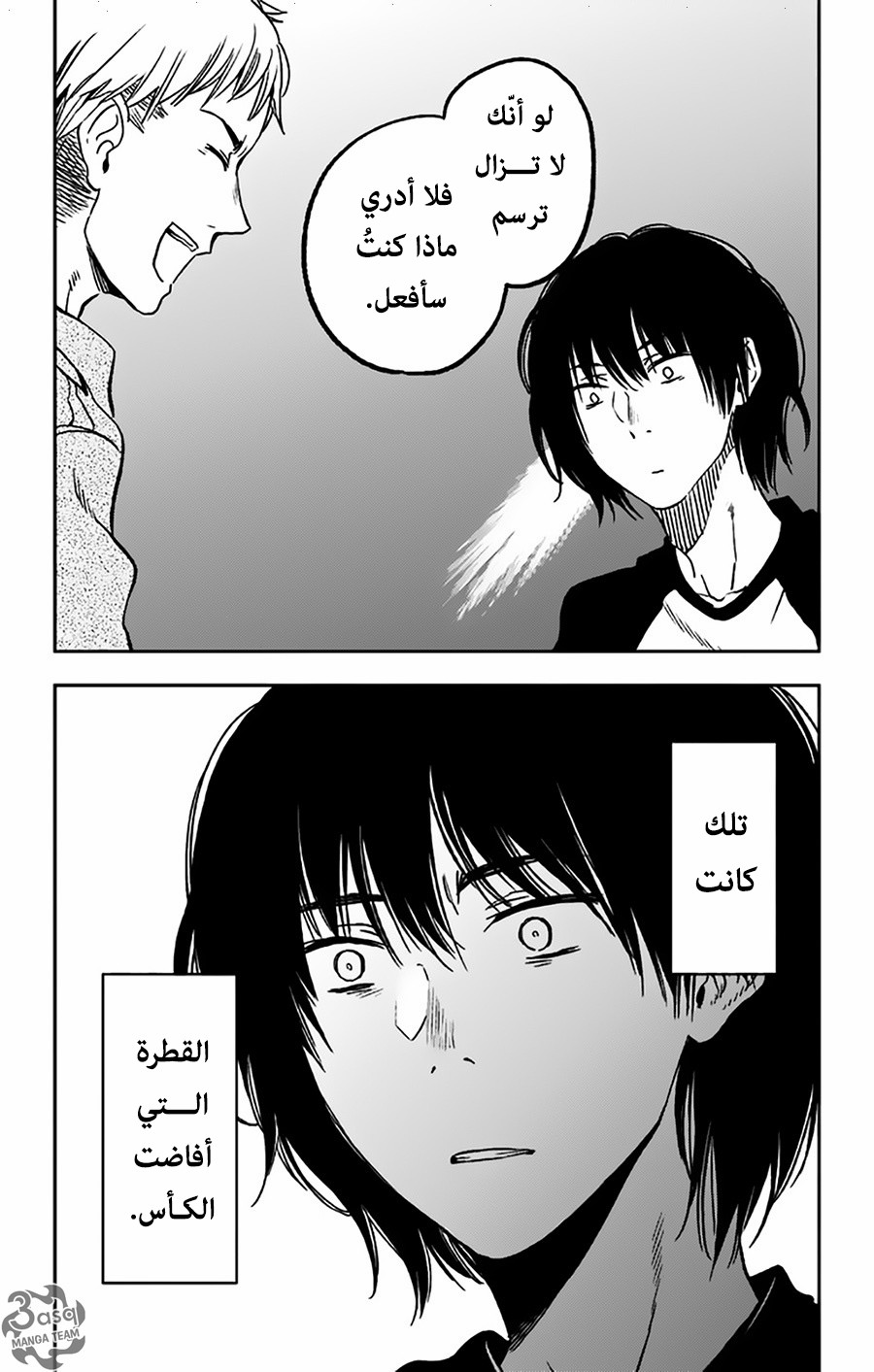 I sold my life for ten thousand yen per year: Chapter 5 - Page 9