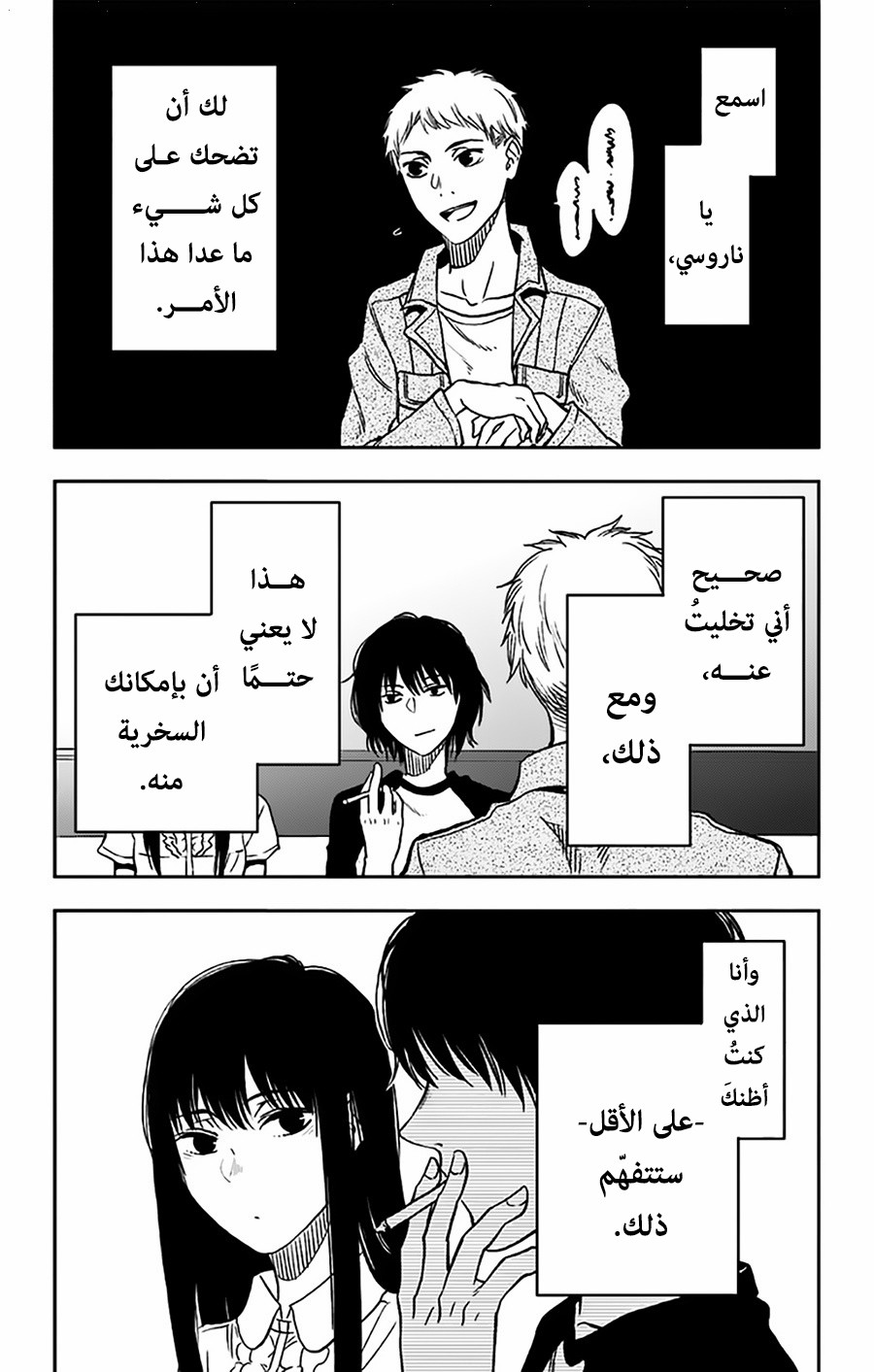 I sold my life for ten thousand yen per year: Chapter 5 - Page 10